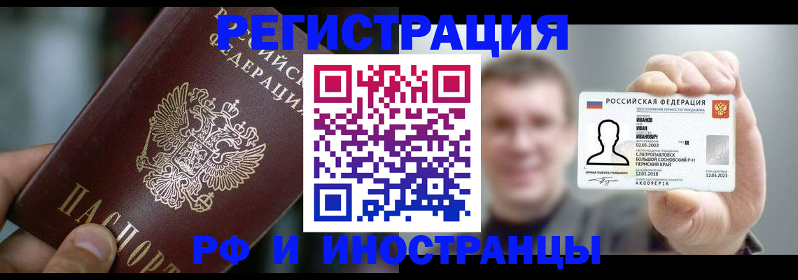 где прописаться в Южноуральске