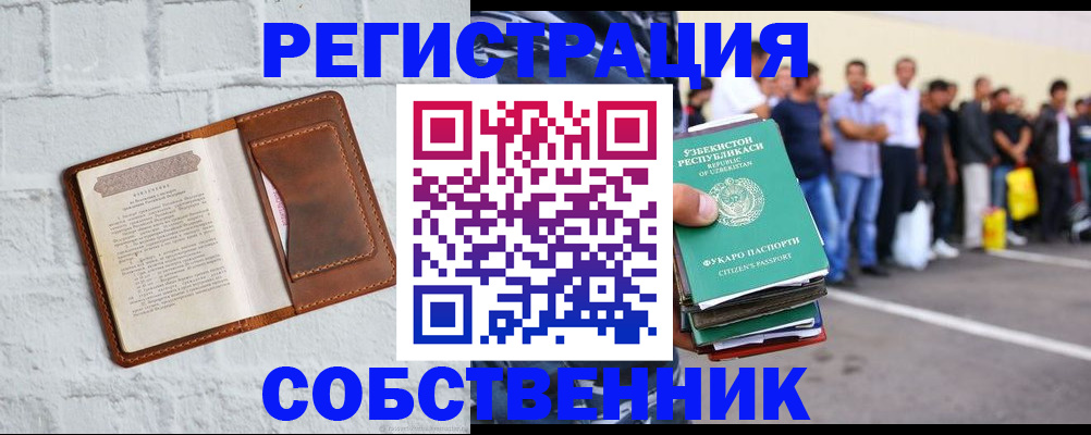 временная регистрация адрес в Южноуральске