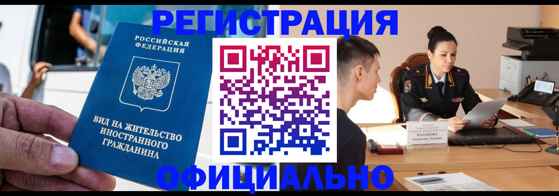 регистрация для школы в Южноуральске