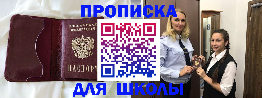 прописка регистрация в Южноуральске